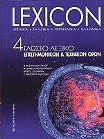 LEXICON 4    