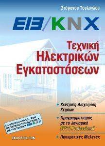 EIB / KNX   