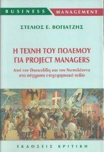      PROJECT MANAGERS
