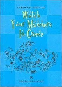 WATCH YOUR MANNERS IN GREECE (SAVOIR VIVRE  )