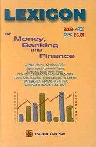 LEXICON OF MONEY BANKING AND FINANCE