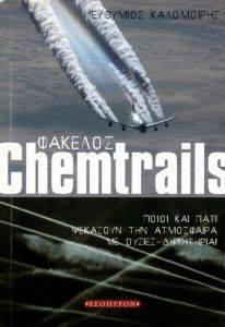  CHEMTRAILS