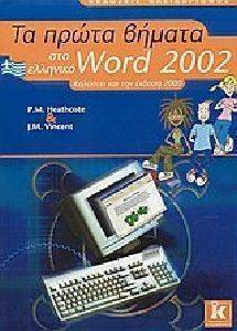      WORD 2002