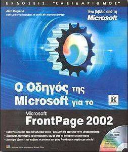    MICROSOFT   FRONTPAGE 2002