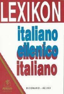 LEXICON ITALIANO ELLENICO-ELLENICO ITALIANO