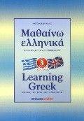   3-LEARNING GREEK 3 GREEK FOR ENGLISH SPEAKERS