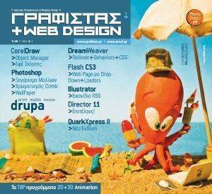 +WEB DESIGN  49 (+DVD)