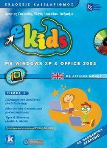 EKIDS MS WINDOWS XP OFFICE 2003      (+ )