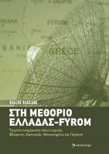    FYROM