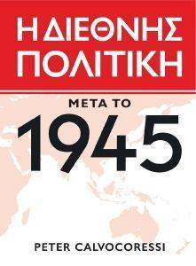      1945 (2 )