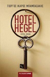 HOTEL HEGEL 1976-2006