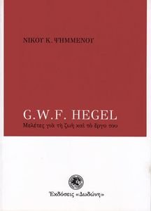 G.W.F. HEGEL        
