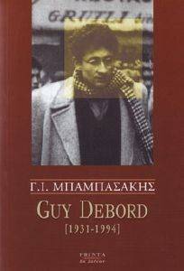 GUY DEBORD (1931-1994) 