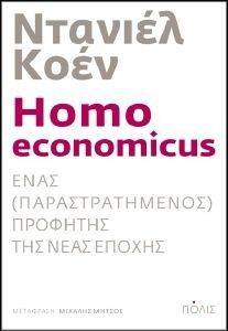 HOMO ECONOMICUS      
