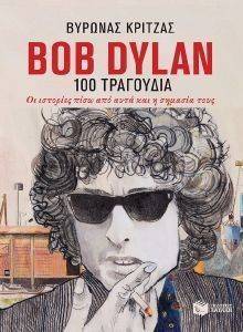 BOB DYLAN 100 