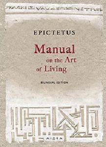 A MANUAL ON THE ART OF LIVING