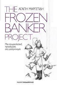 THE FROZEN BANKER PROJECT