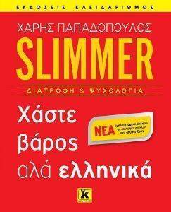 SLIMMER    