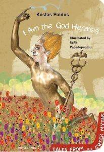 I AM THE GOD HERMES
