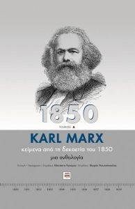 KARL MARX      1850 (2 )