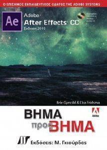 ADOBE AFTER EFFECTS CC    2019