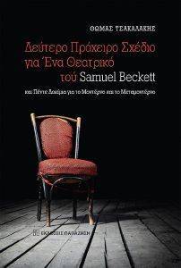        SAMUEL BECKETT