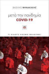    COVID 19