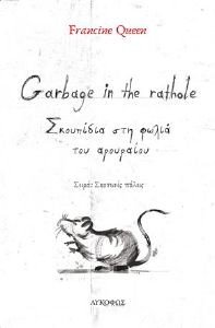 GARBAGE IN THE RATHOLE     
