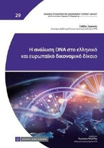   DNA      