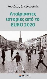     EURO 2020
