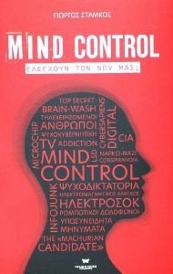 MIND CONTROL    ;