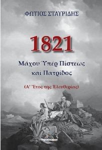 1821     