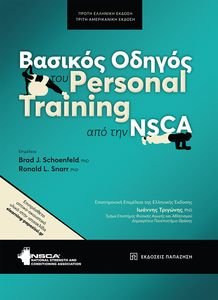    PERSONAL TRAINING   NSCA