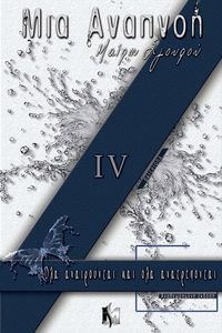   IV     