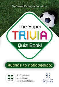 THE SUPER TRIVIA QUIZ BOOK!   ;