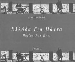 ������ ��� �����