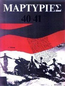 ���������  40-41