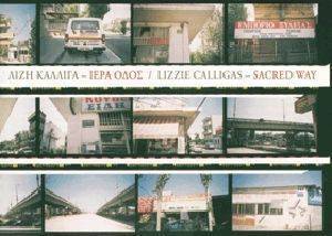 ���� ���� / SACRED WAY