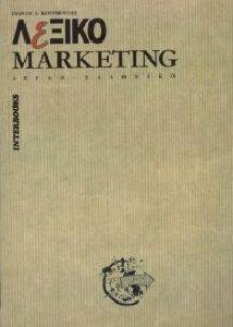 ������ MARKETING