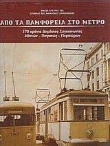 ��� �� ��������� ��� ����� (�+� �����)