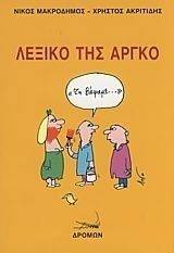 ������ ��� �����