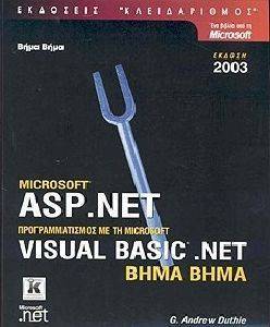 ASP .NET    VISUAL BASIC .NET 2003  