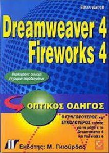 DREAMWEAVER 4 FIREWORKS 4  