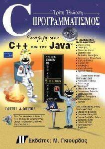 C    C++   JAVA (+CD)