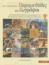 ����������� ��� ��������