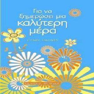 ��� �� ��������� ��� �������� ����