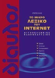 �� ����� ������ ��� INTERNET �������������-�������������