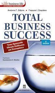 TOTAL BUSINESS SUCCESS
