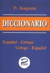 DICCIONARIO ESPANOL-GRIEGO GRIEGO-ESPANOL 