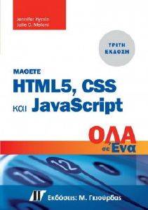  HTML 5 CSS  JAVASCRIPT   